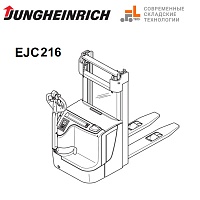 Штабелер Jungheinrich EJC 216 Б/У 6028